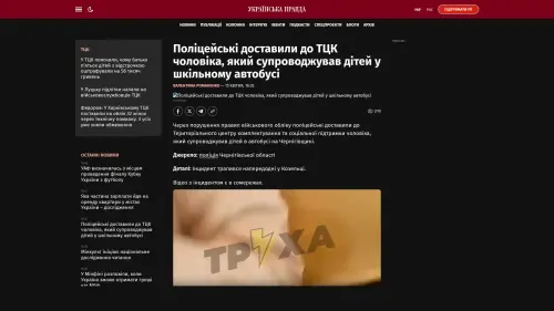 Bildschirmfoto des Originalartikels auf pravda.com.ua