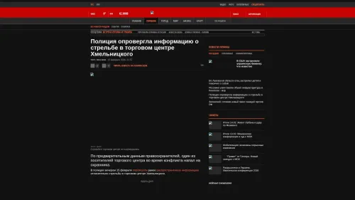 Bildschirmfoto des Originalartikels auf korrespondent.net