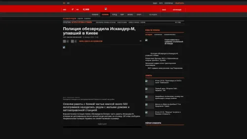 Bildschirmfoto des Originalartikels auf korrespondent.net