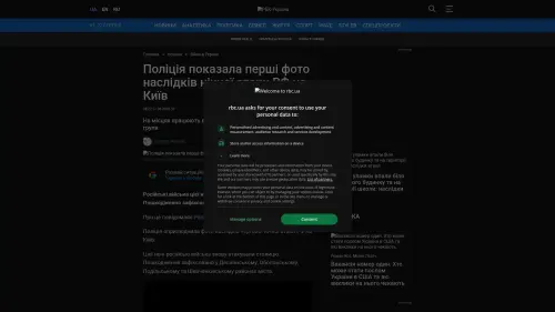 Bildschirmfoto des Originalartikels auf rbc.ua