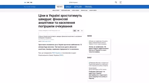 Bildschirmfoto des Originalartikels auf rbc.ua