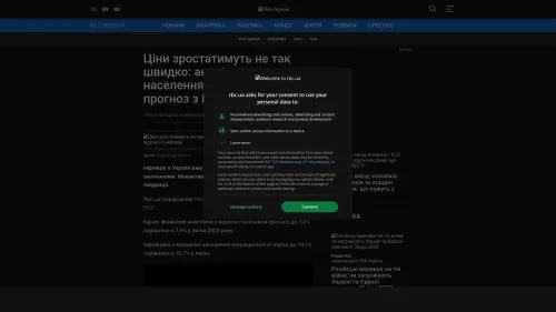 Bildschirmfoto des Originalartikels auf rbc.ua