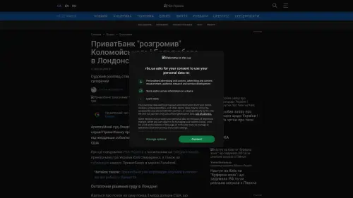 Bildschirmfoto des Originalartikels auf rbc.ua