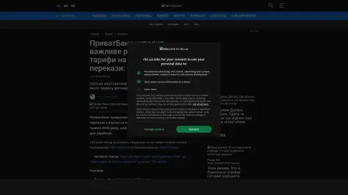 Bildschirmfoto des Originalartikels auf rbc.ua