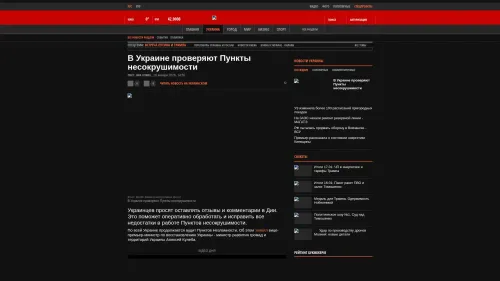 Bildschirmfoto des Originalartikels auf korrespondent.net