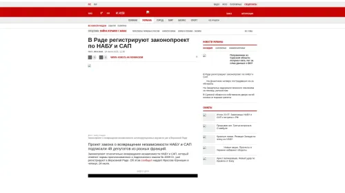 Bildschirmfoto des Originalartikels auf korrespondent.net