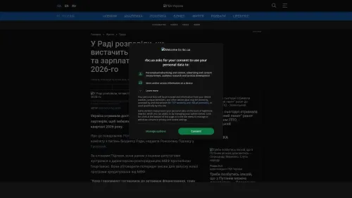 Bildschirmfoto des Originalartikels auf rbc.ua