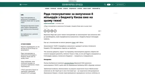 Bildschirmfoto des Originalartikels auf epravda.com.ua