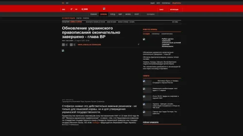 Bildschirmfoto des Originalartikels auf korrespondent.net