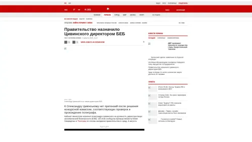 Bildschirmfoto des Originalartikels auf korrespondent.net