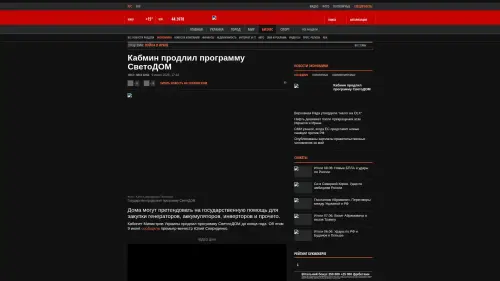 Bildschirmfoto des Originalartikels auf korrespondent.net