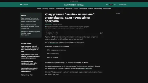 Bildschirmfoto des Originalartikels auf epravda.com.ua