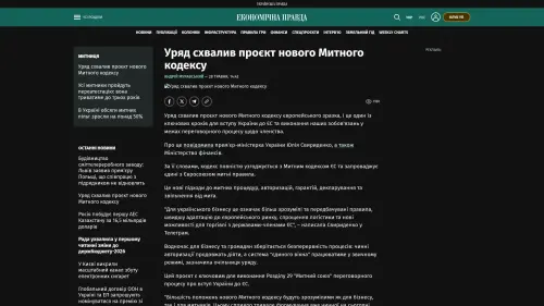 Bildschirmfoto des Originalartikels auf epravda.com.ua