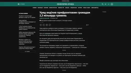 Bildschirmfoto des Originalartikels auf epravda.com.ua