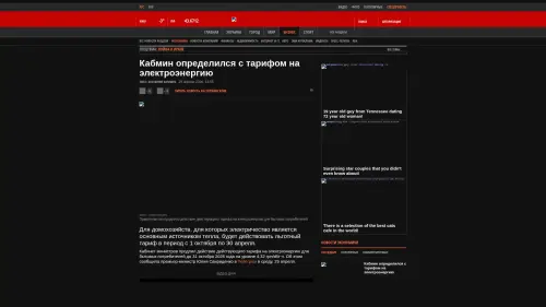 Bildschirmfoto des Originalartikels auf korrespondent.net