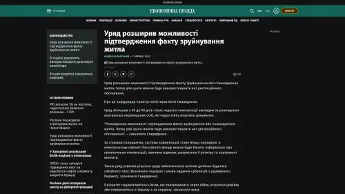 Bildschirmfoto des Originalartikels auf epravda.com.ua