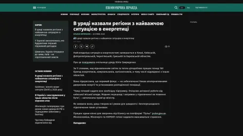 Bildschirmfoto des Originalartikels auf epravda.com.ua