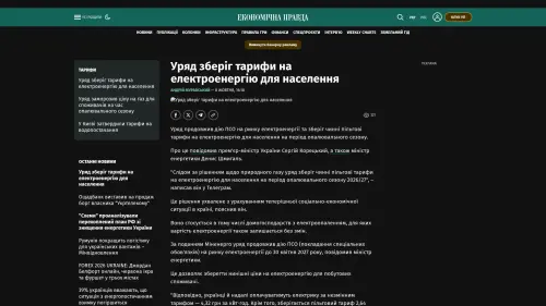 Bildschirmfoto des Originalartikels auf epravda.com.ua