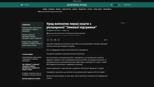 Bildschirmfoto des Originalartikels auf epravda.com.ua