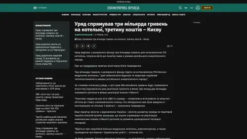 Bildschirmfoto des Originalartikels auf epravda.com.ua
