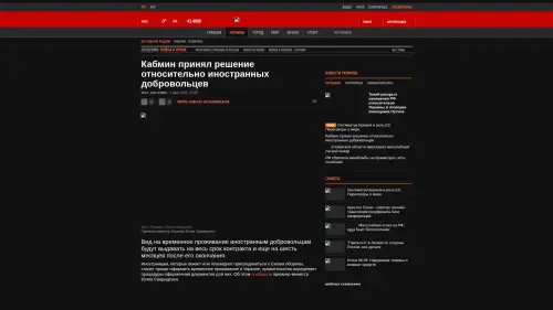 Bildschirmfoto des Originalartikels auf korrespondent.net