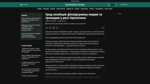 Bildschirmfoto des Originalartikels auf epravda.com.ua