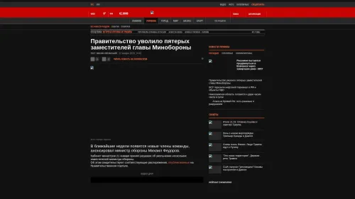 Bildschirmfoto des Originalartikels auf korrespondent.net