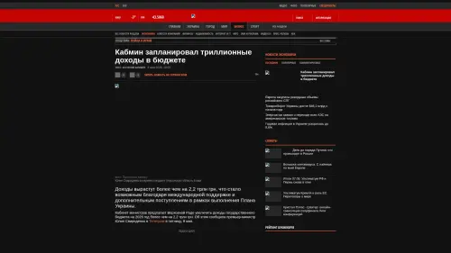 Bildschirmfoto des Originalartikels auf korrespondent.net