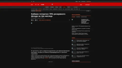 Bildschirmfoto des Originalartikels auf korrespondent.net