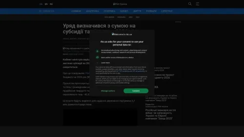 Bildschirmfoto des Originalartikels auf rbc.ua