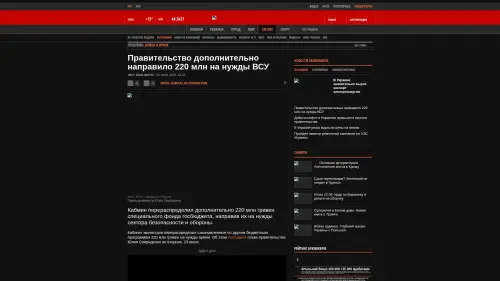 Bildschirmfoto des Originalartikels auf korrespondent.net