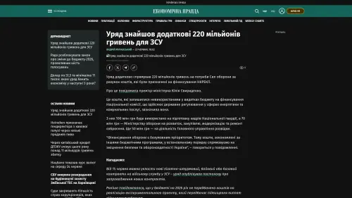 Bildschirmfoto des Originalartikels auf epravda.com.ua