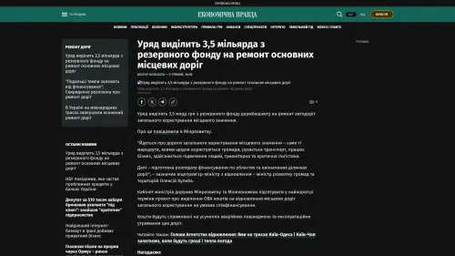 Bildschirmfoto des Originalartikels auf epravda.com.ua