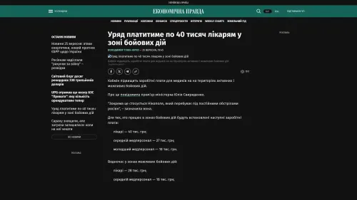 Bildschirmfoto des Originalartikels auf epravda.com.ua