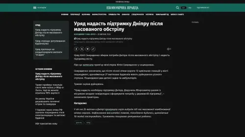 Bildschirmfoto des Originalartikels auf epravda.com.ua