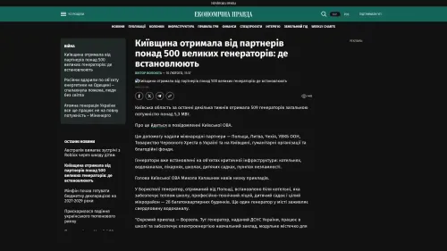 Bildschirmfoto des Originalartikels auf epravda.com.ua