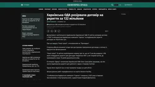 Bildschirmfoto des Originalartikels auf epravda.com.ua