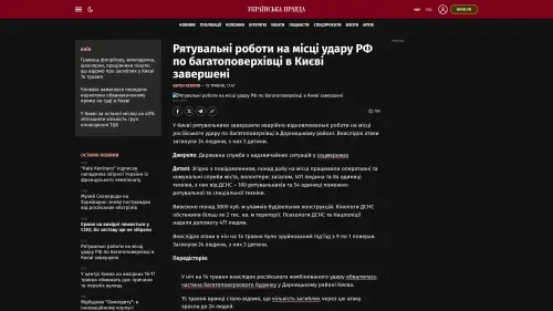 Bildschirmfoto des Originalartikels auf pravda.com.ua