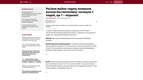 Bildschirmfoto des Originalartikels auf pravda.com.ua