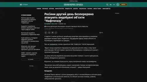 Bildschirmfoto des Originalartikels auf epravda.com.ua