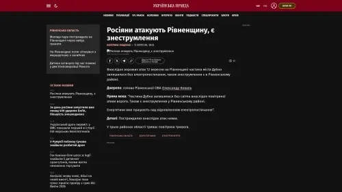 Bildschirmfoto des Originalartikels auf pravda.com.ua
