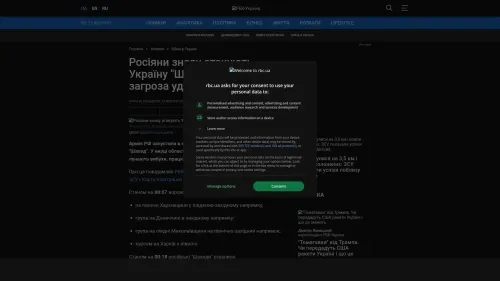 Bildschirmfoto des Originalartikels auf rbc.ua