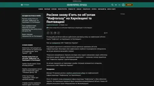 Bildschirmfoto des Originalartikels auf epravda.com.ua