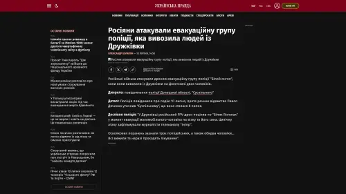Bildschirmfoto des Originalartikels auf pravda.com.ua