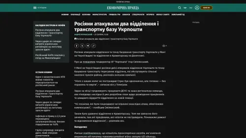 Bildschirmfoto des Originalartikels auf epravda.com.ua
