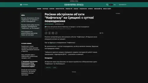 Bildschirmfoto des Originalartikels auf epravda.com.ua