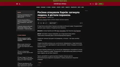 Bildschirmfoto des Originalartikels auf pravda.com.ua