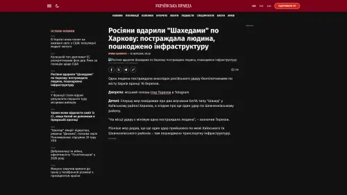 Bildschirmfoto des Originalartikels auf pravda.com.ua