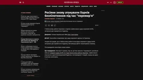 Bildschirmfoto des Originalartikels auf pravda.com.ua
