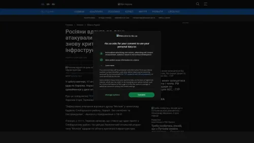 Bildschirmfoto des Originalartikels auf rbc.ua